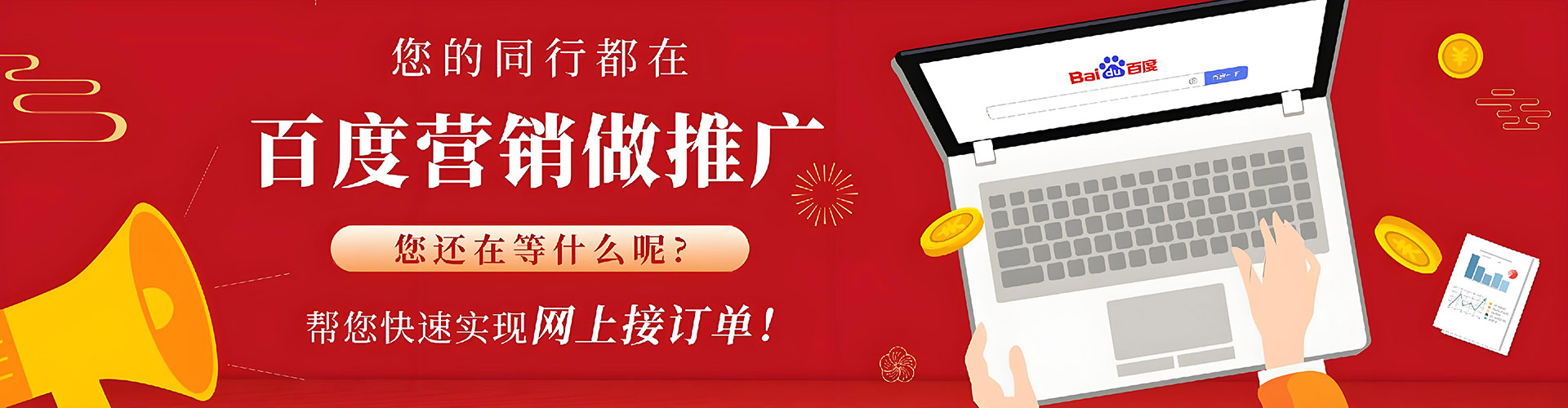 绿春百度竞价代理